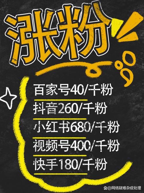 免费涨粉新渠道！权威免费涨粉丝网站助力账号快速破圈