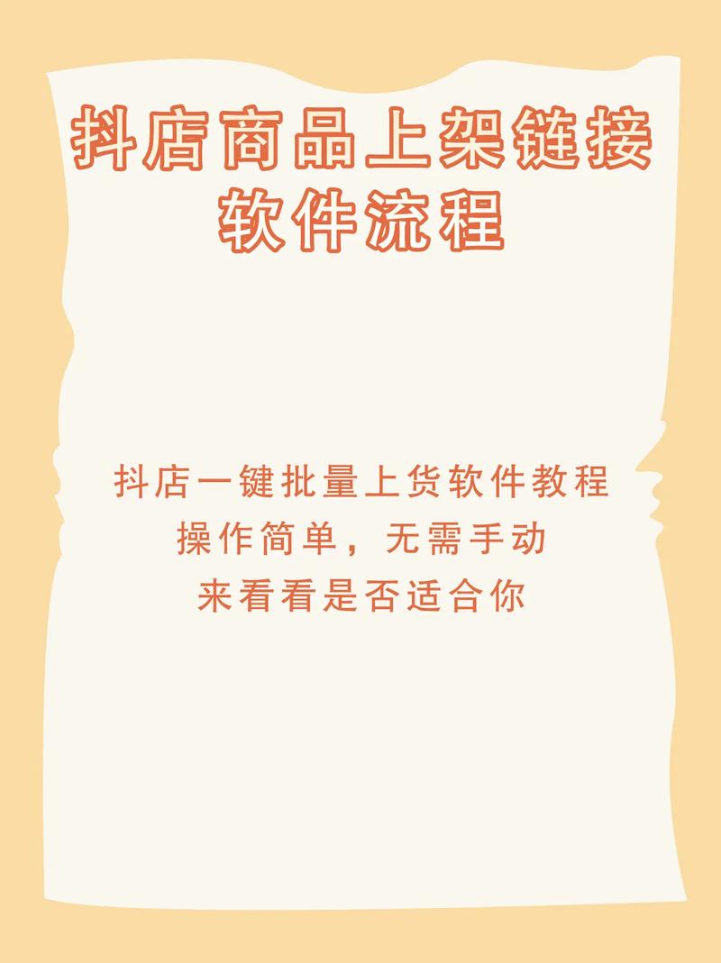 抖音平台自助下单功能全面升级，开启便捷服务新篇章