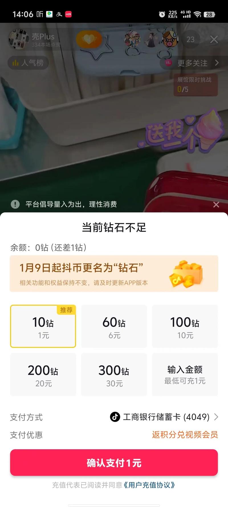 抖币充值新选择，权威网站引领安全便捷充值新风尚