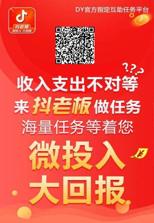 抖音点赞自助平台现最低价风暴，行业规范与机遇并存