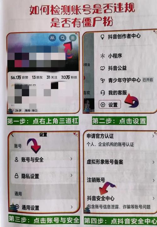抖音僵尸粉购买网站乱象频发，平台治理与法律风险双警示