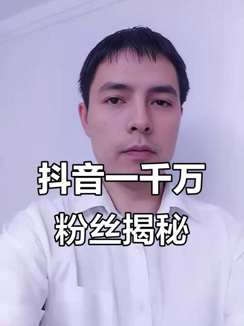 抖音买粉丝价格揭秘，市场行情与风险警示