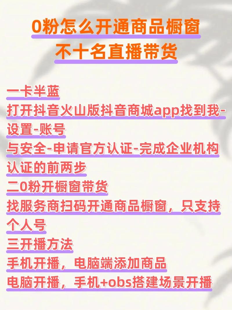 抖音1元购千粉服务引热议，平台治理与用户权益保护成焦点
