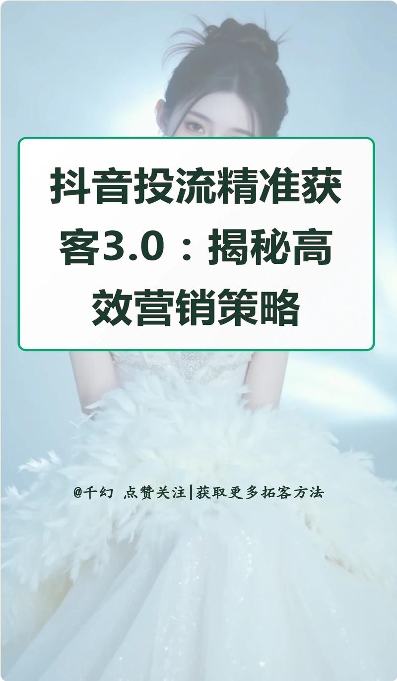 抖音点赞粉丝下单新趋势，低成本获客，高效营销新选择