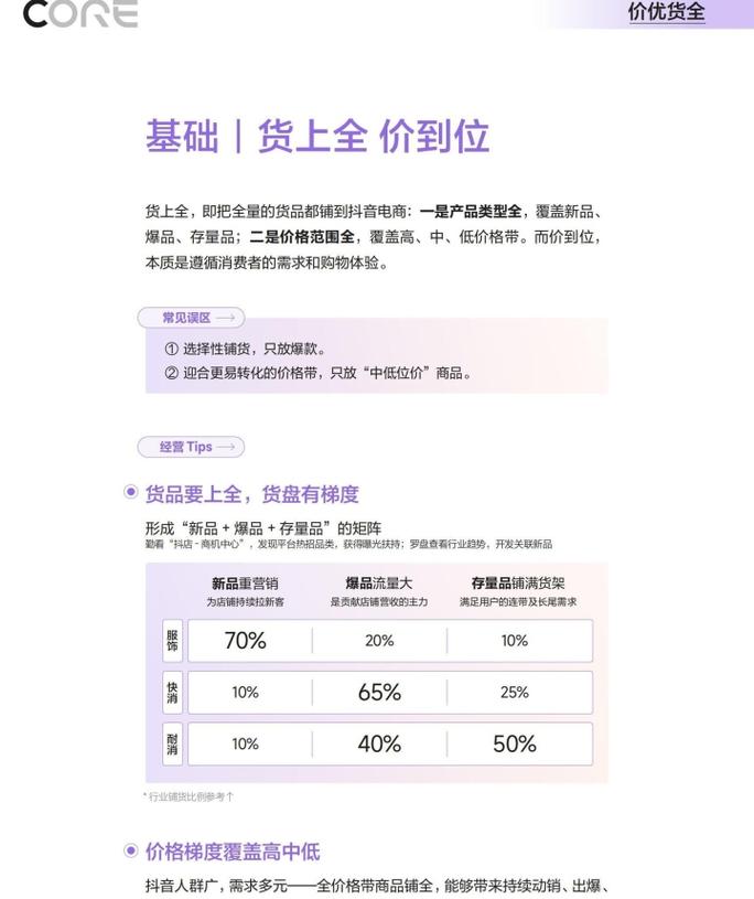 抖音粉丝增长新路径，官方渠道开通指南与实战策略