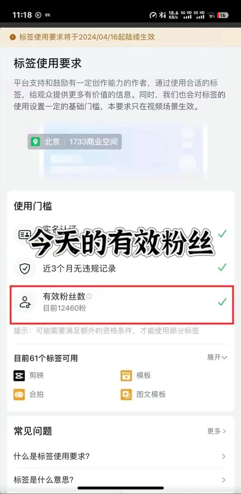 抖音5元1000粉丝服务引热议，平台生态与用户权益受关注