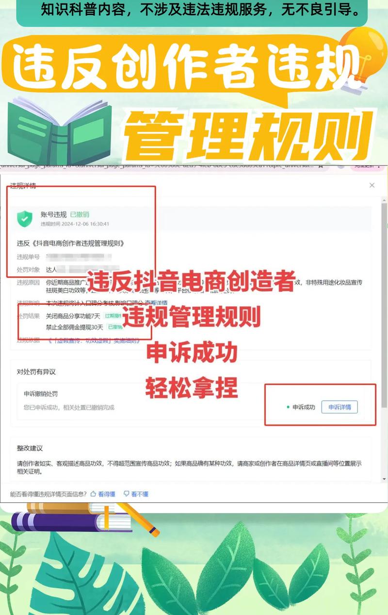 抖音0.5元1000赞网站现身网络，平台严打违规操作维护生态