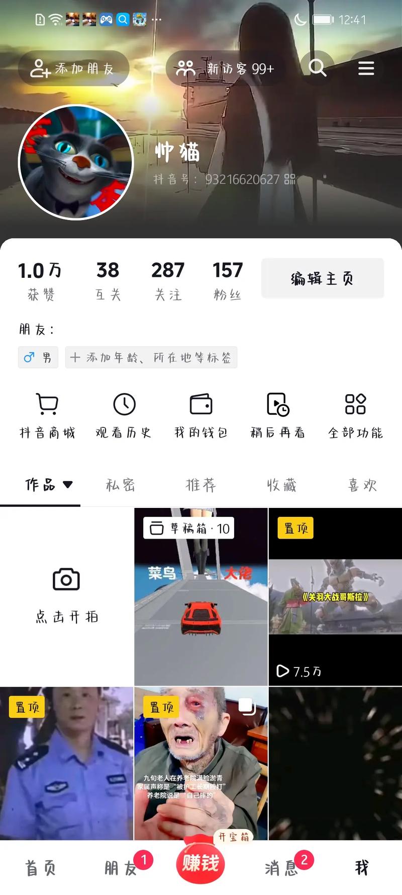 抖音惊现1元1000千点赞服务 平台生态与用户权益面临双重挑战