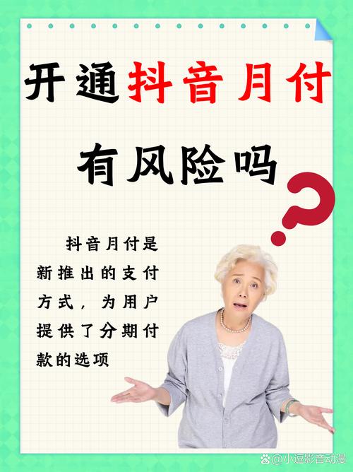 抖音点赞超低价网站暗藏风险，行业规范亟待加强