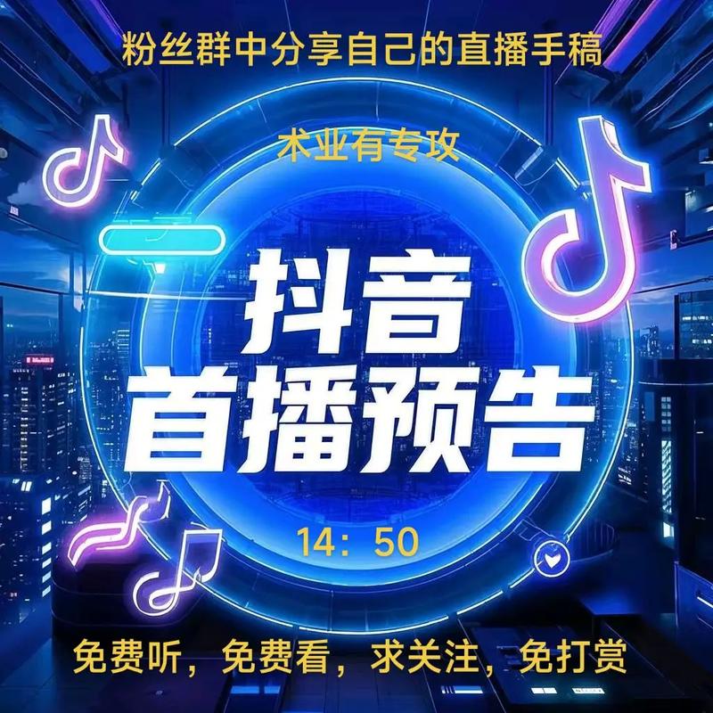 免费抖音点赞服务兴起，机遇与风险并存，用户需谨慎选择