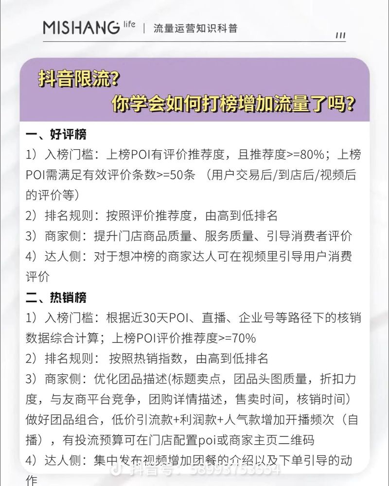抖音点赞下单新趋势，低价服务助力内容创作者高效运营