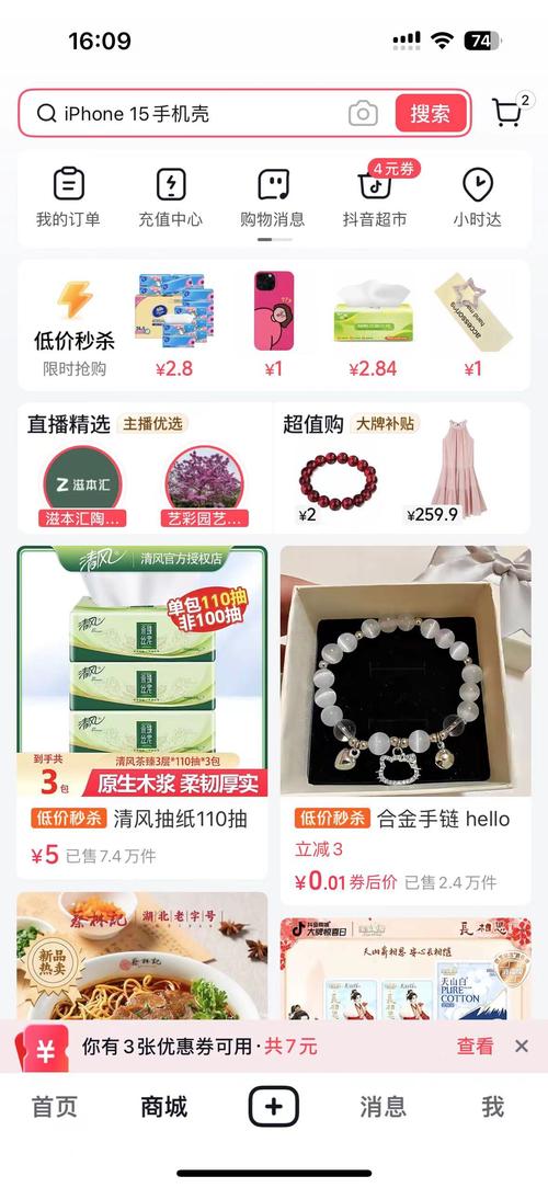 全网最低价！XX平台抖音业务服务开启性价比新纪元