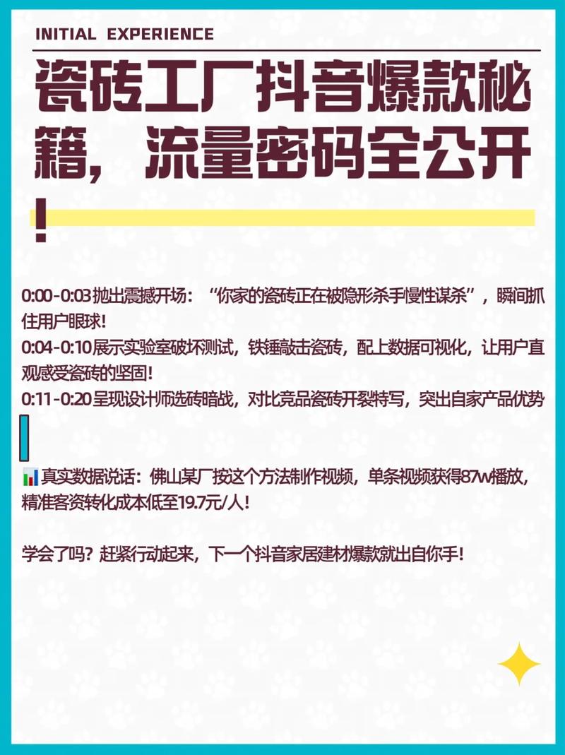 抖音涨赞秘籍大公开，多维度策略助力内容点赞飙升