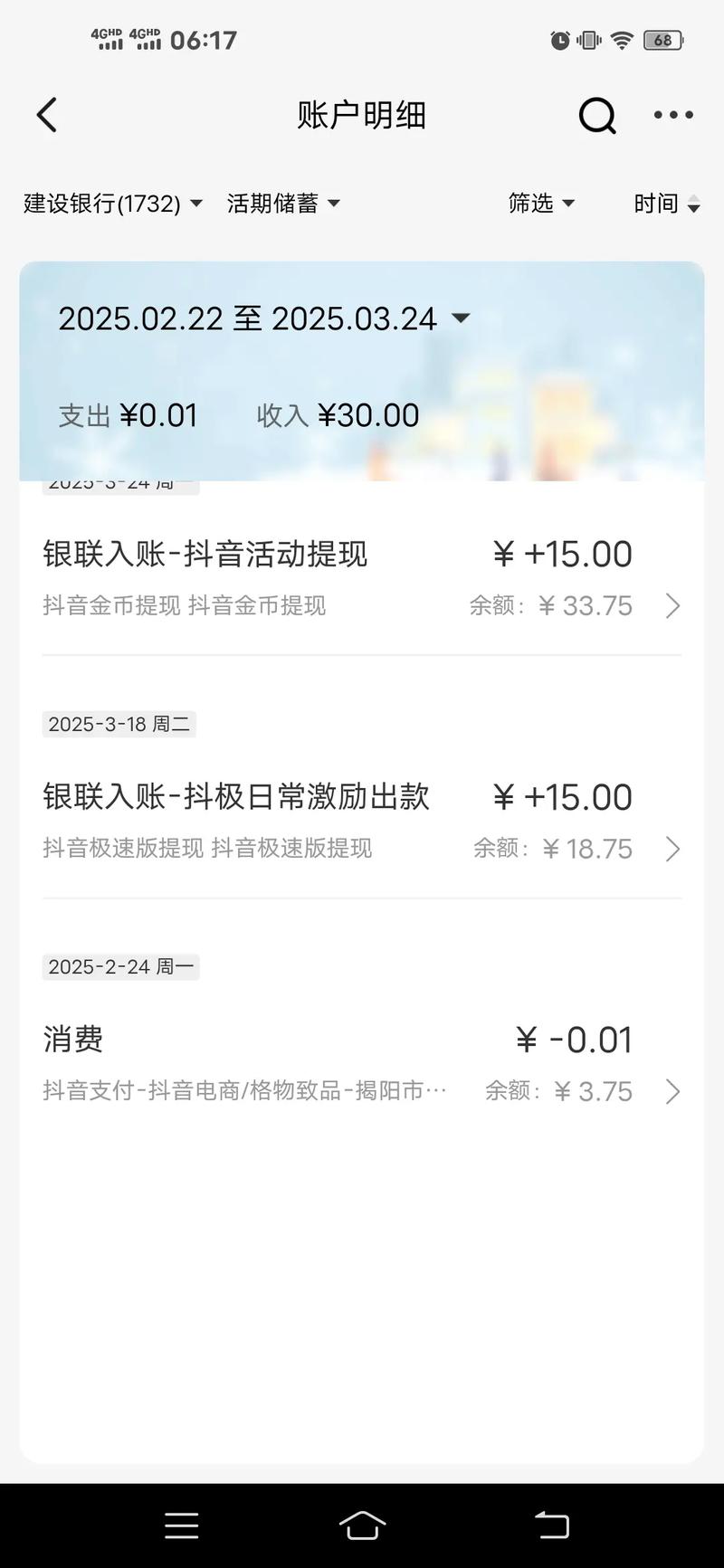 抖音2元1000粉自助下单服务引热议，平台生态与用户权益受关注