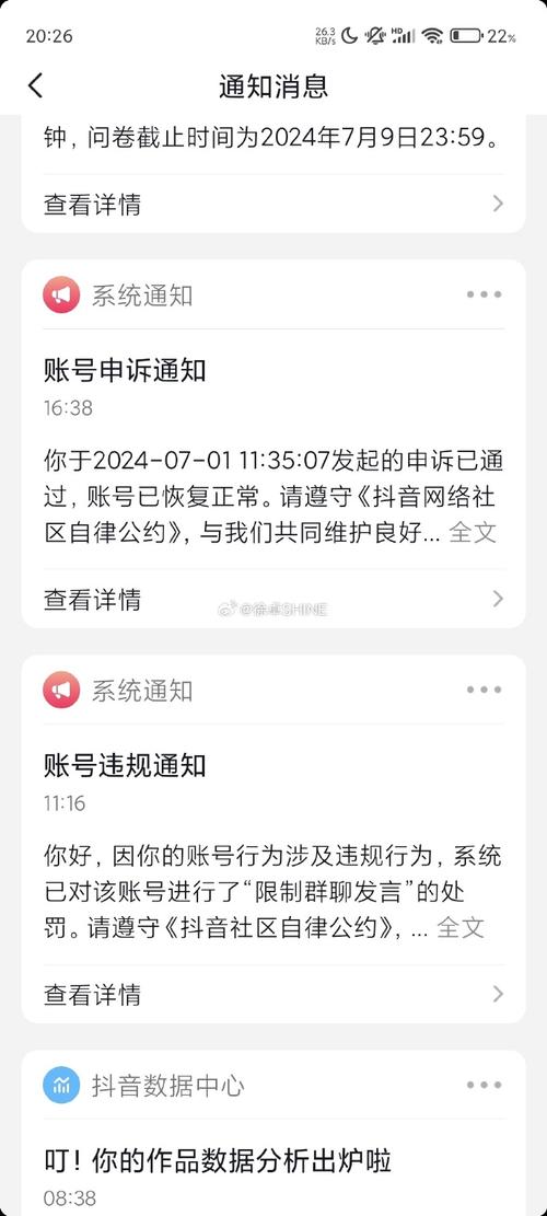 抖音点赞交易乱象调查，单点赞价格浮动大，平台严打违规行为