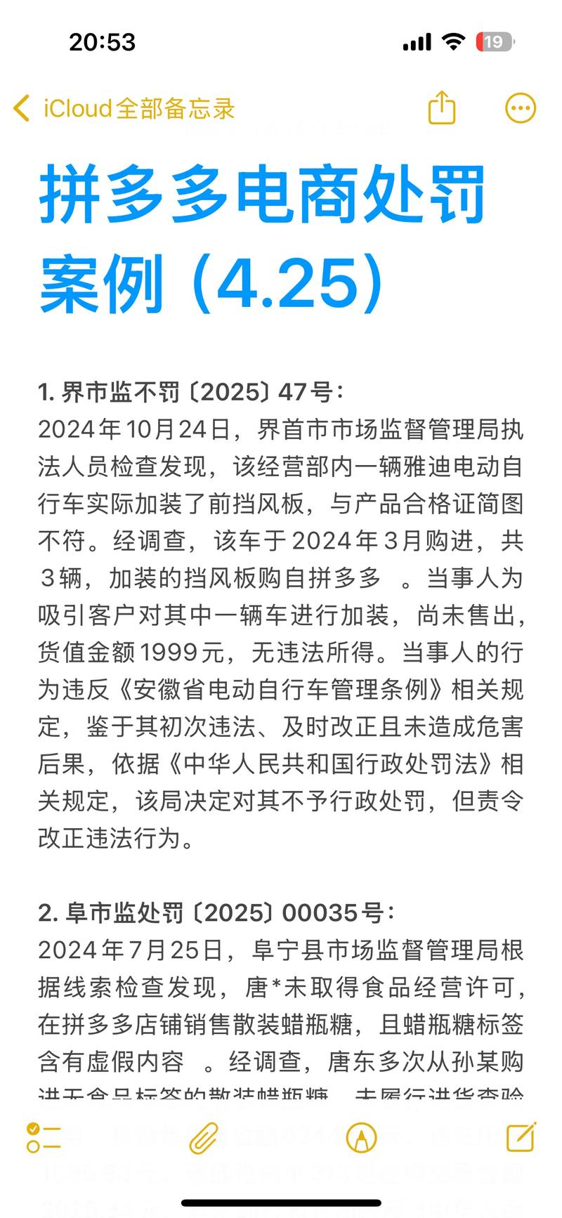 抖音点赞购买网站乱象频发 平台监管与用户权益保护成焦点