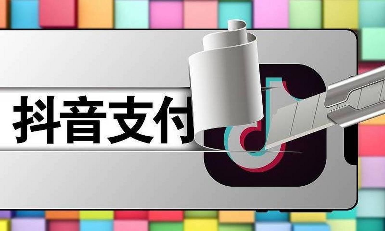 抖币充值网站安全升级，规范服务护航用户数字消费体验