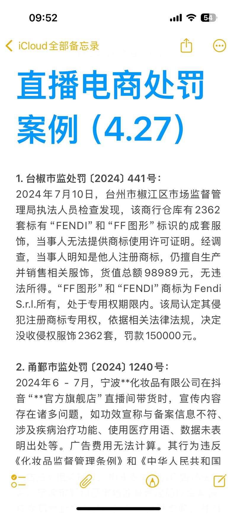 抖音低价点赞下单平台乱象频发，监管部门介入调查