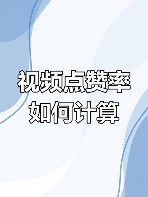揭秘涨点赞1元1000个平台，低成本获赞背后的行业生态