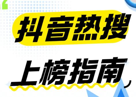 抖音点赞业务现最低价风潮，行业规范与质量保障成焦点