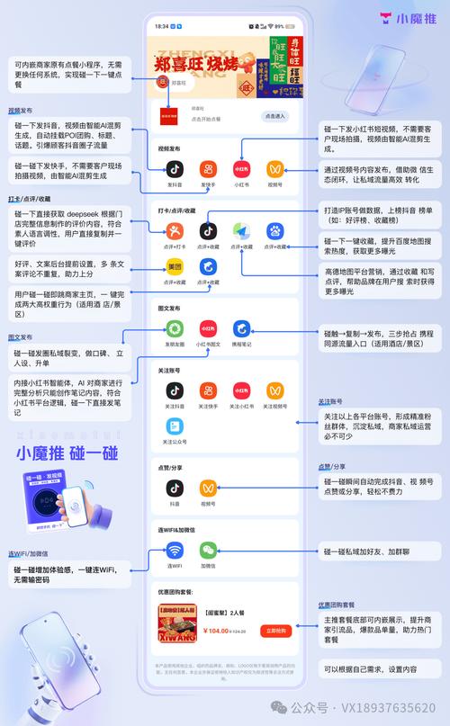 抖音网红业务平台崛起，赋能品牌营销，开启流量变现新纪元