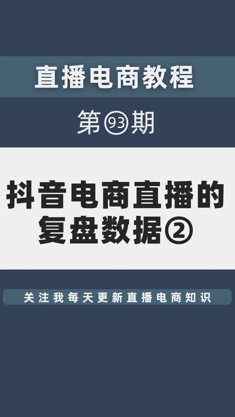 抖音业务新观察，理性看待买点赞现象与行业规范发展