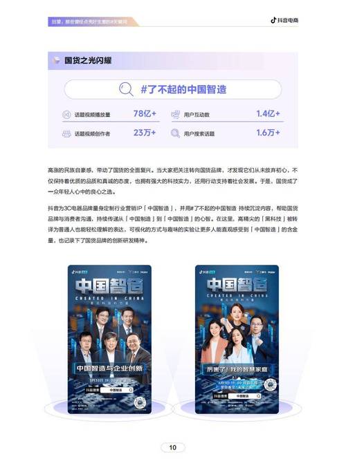 抖音点赞业务自主化新趋势，用户主导，平台生态再升级