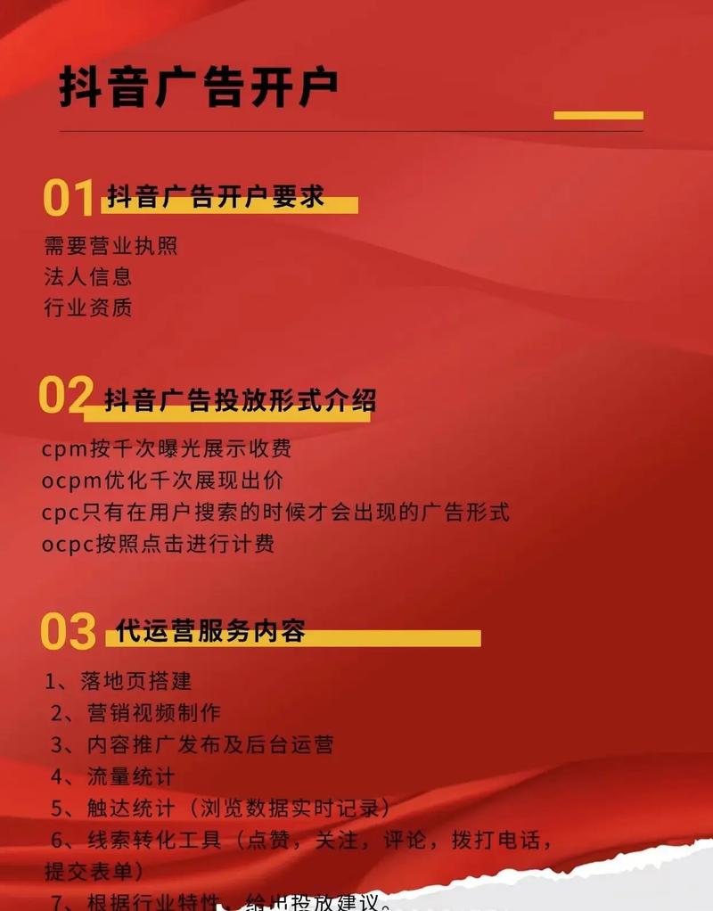 抖音点赞业务自助平台上线，开启短视频营销新纪元