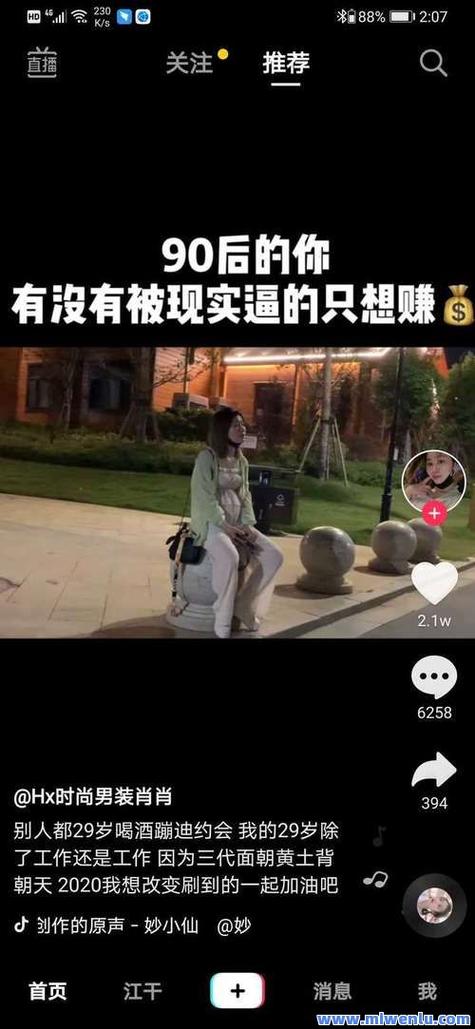 抖音点赞自助平台惊现超低价，行业生态或迎新变革