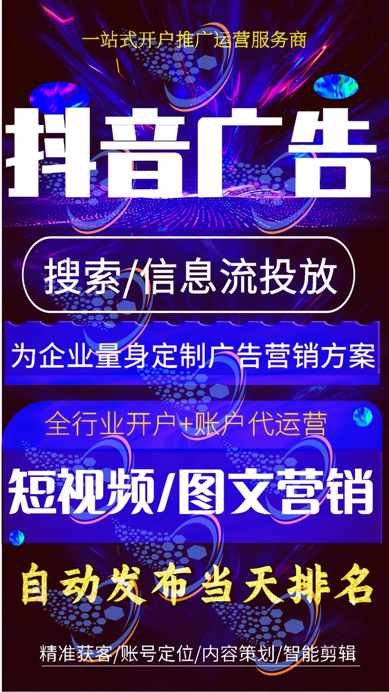 抖音业务下单新选择，全网最低价平台助力高效营销