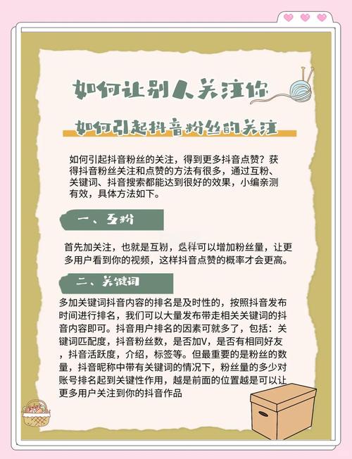 抖音涨粉秘籍，掌握五大技巧，轻松获得海量点赞