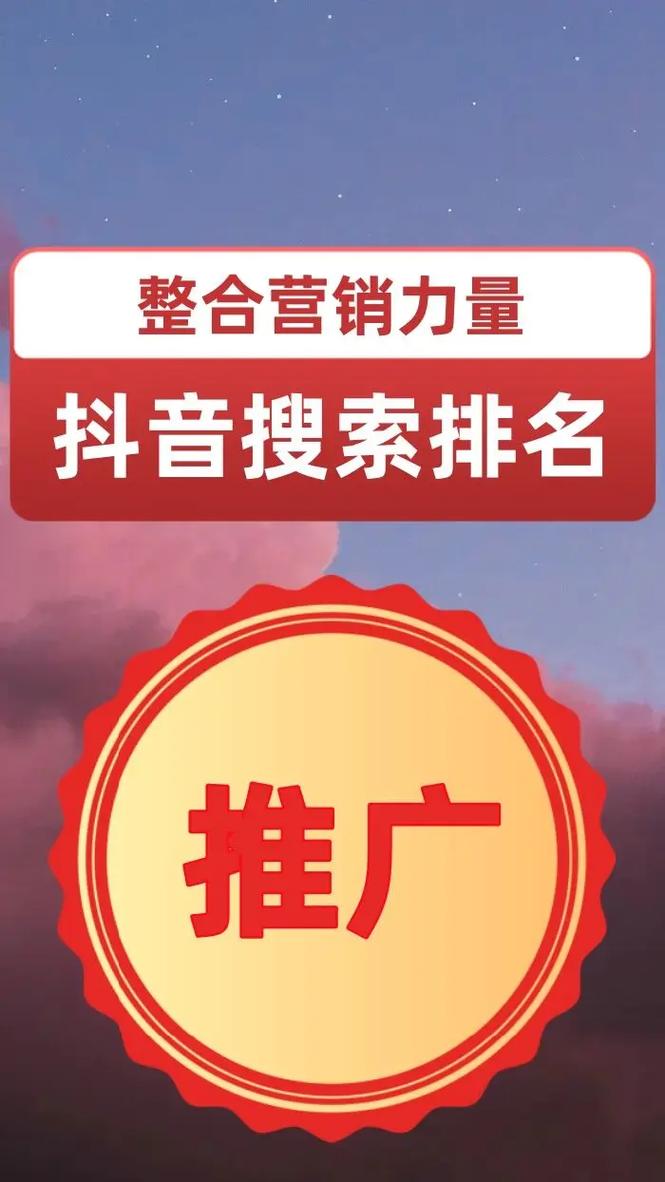 抖音点赞业务推广新趋势，精准赋能品牌营销新生态