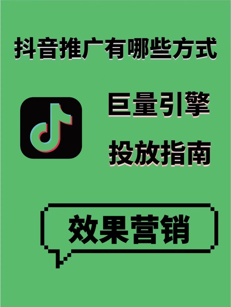 业务新风口，抖音点赞服务成企业营销增长新引擎
