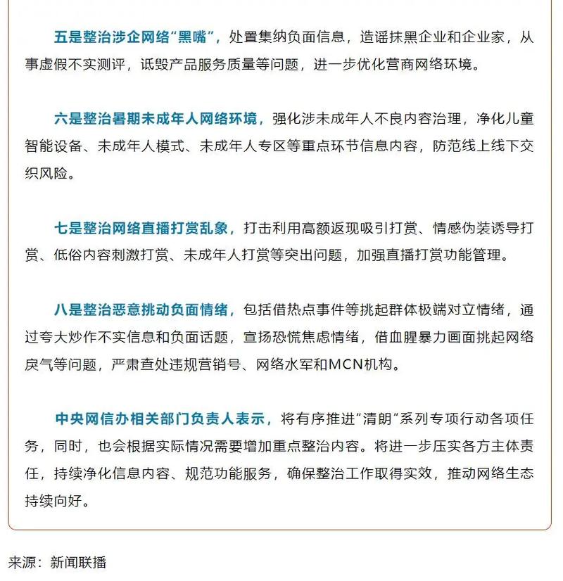 抖音点赞业务网乱象频发 监管发力整治行业生态