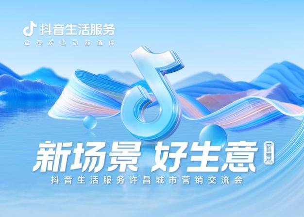 抖音业务24小时在线下单服务全面升级，助力商家抢占流量先机