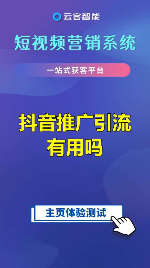 抖音24h自助推广下单平台上线，开启短视频营销新纪元