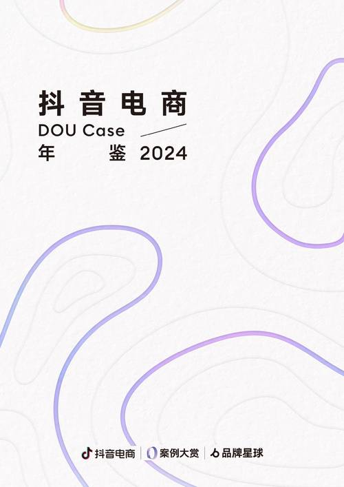 抖音24小时在线下单平台免费开放 引领电商服务新风尚
