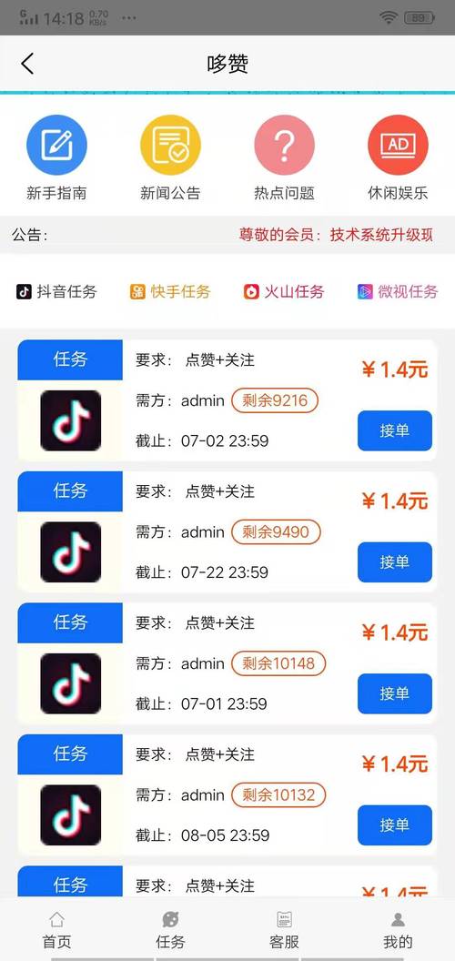 抖音点赞自助平台低价来袭，助力创作者高效提升曝光率