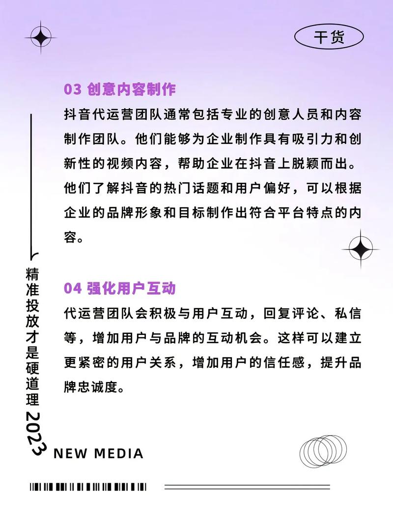 抖音业务自助网正式上线，一站式服务赋能创作者高效运营