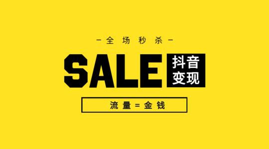 抖音点赞业务24小时低价链接上线，助力创作者高效运营