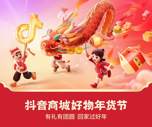 抖音24小时下单服务全面上线，开启电商消费新纪元