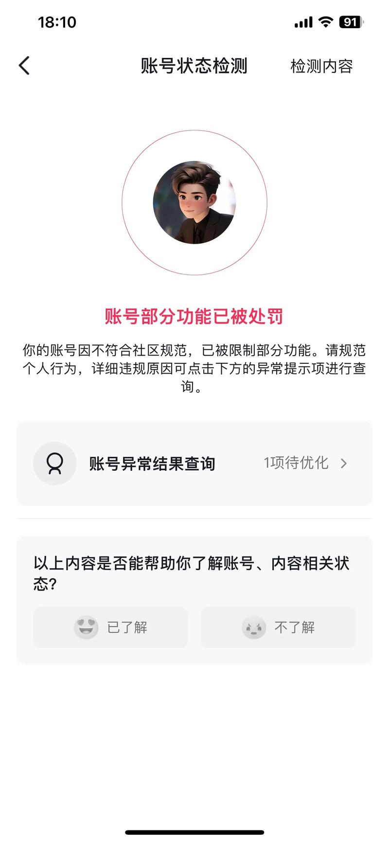 抖音买点赞自助平台乱象频发 监管与行业自律亟待加强
