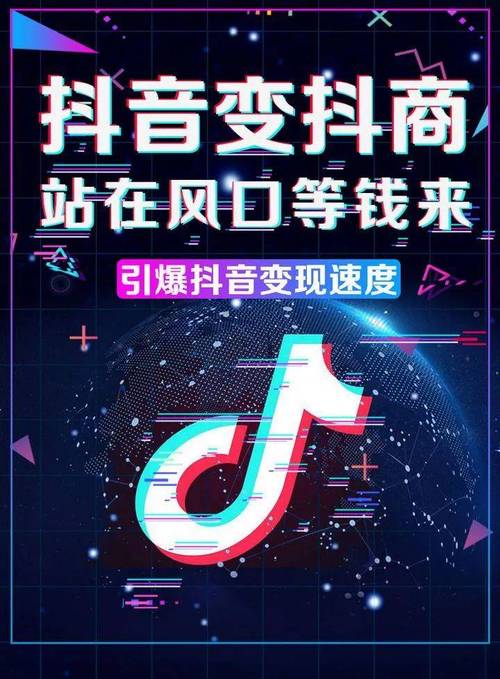 抖音点赞自助平台崛起，数字化互动新生态引领流量变革