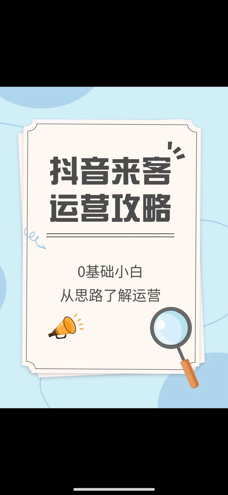 抖音点赞秒到账业务兴起，便捷服务背后的行业新动向