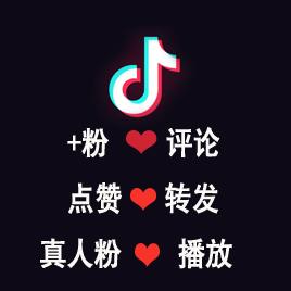 抖音点赞业务24小时免费开放，助力创作者快速提升影响力