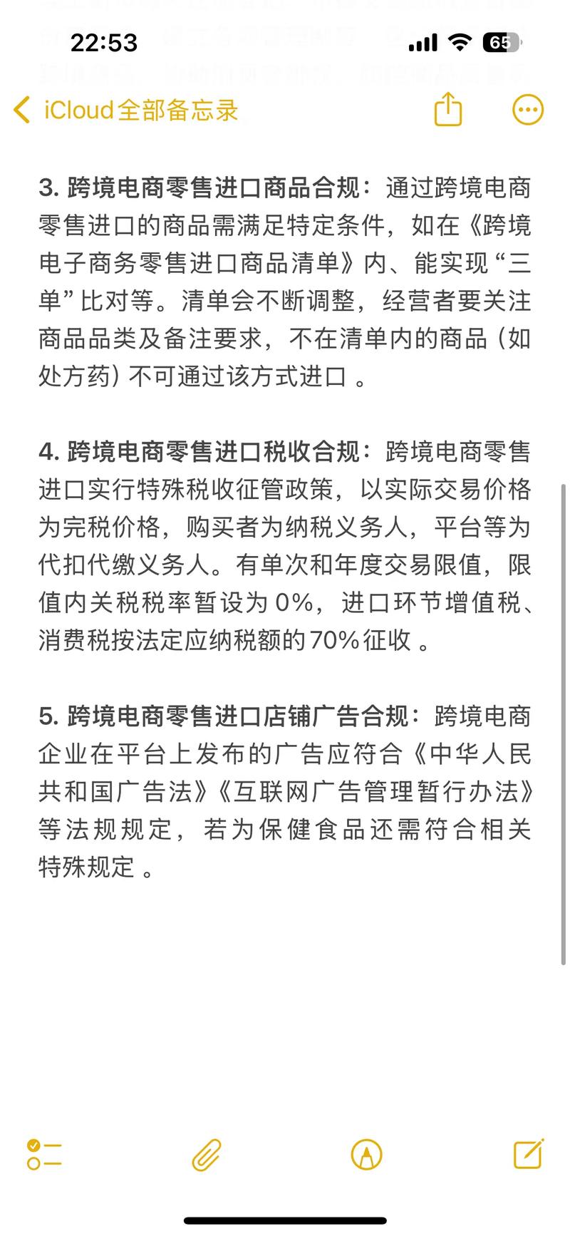 抖音点赞市场乱象调查，购买点赞行为风险与合规性解析
