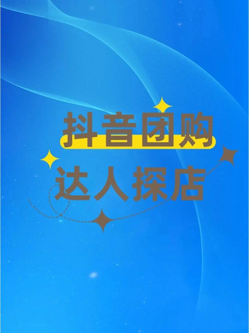 抖音业务网站平台崛起，赋能品牌营销，开启流量变现新篇章