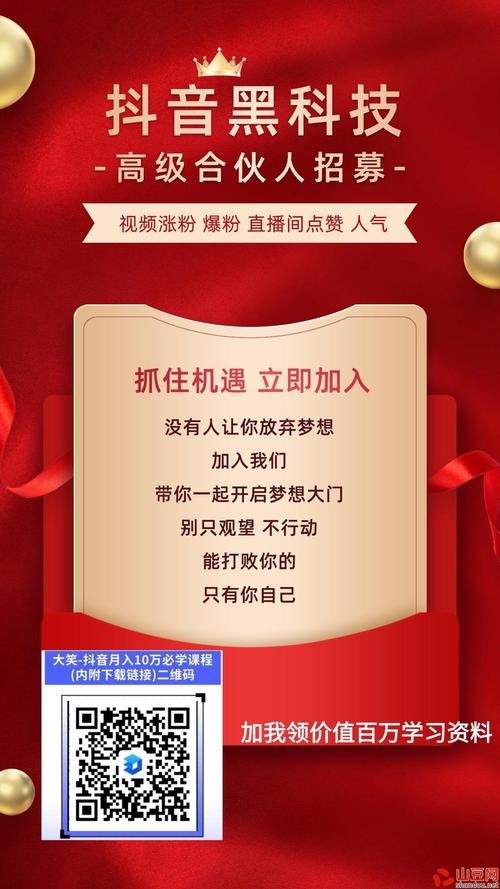 抖音点赞涨粉新策略，解锁流量密码，助力账号快速崛起