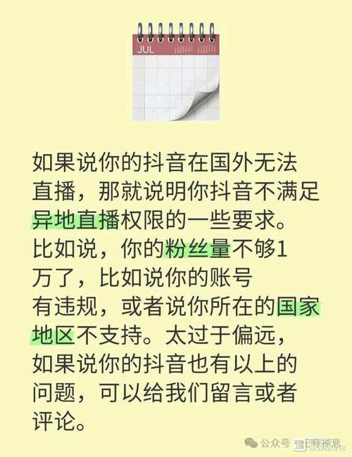抖音点赞器乱象频发，平台治理升级，守护健康网络生态