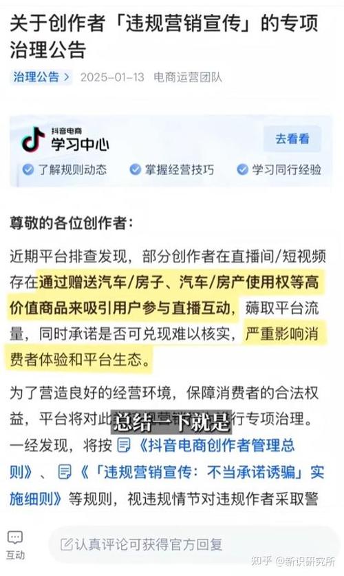 抖音点赞软件网站乱象频发 平台治理与用户安全引关注